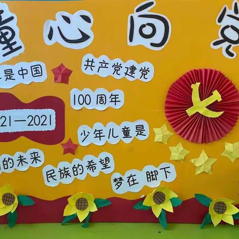 大虹桥乡土城村——儿童之家庆“六一儿童节”文艺汇演《童❤向党 🌟🌟快乐成长》