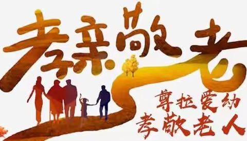 开展“文明志愿情，奉献我先行”志愿者服务活动