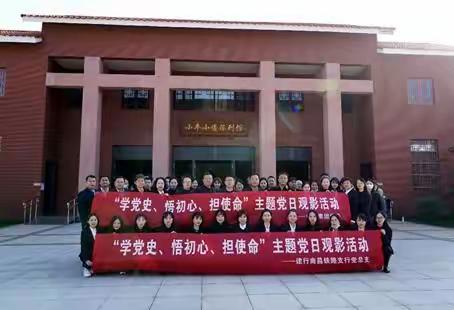 学党史 悟初心 担使命｜ 建行铁路支行、中大集团、高新区委组织部走进小平小道，开展党建共建活动