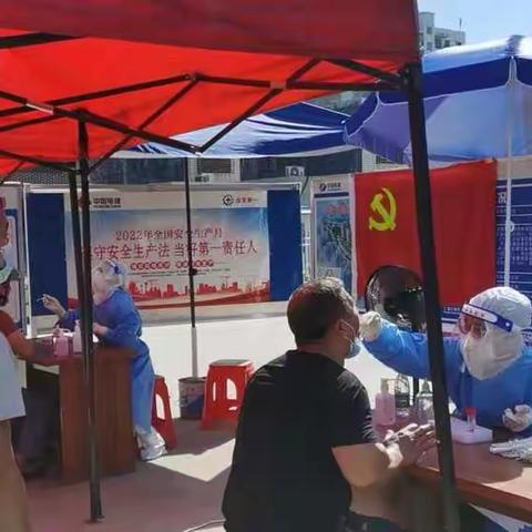 “疫”刻不停，全力以赴筑牢“疫情防控”防线