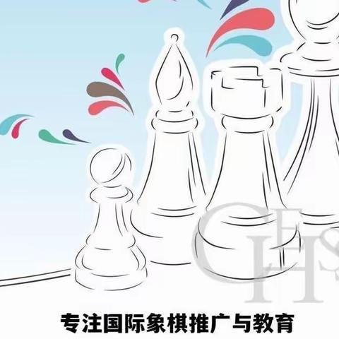 2023年镇江市丹徒区炎黄外国语学校国际象棋校队学期小结