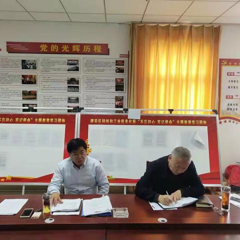 区科工局（商务局）召开班子会安排部署依法规范信访秩序集中整治信访突出问题专项行动工作（副本）