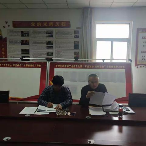 科工局召开班子会贯彻落实区委经济工作会议精神