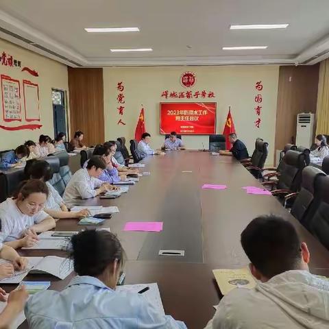 峄城区荀子学校防溺水专题班主任会议