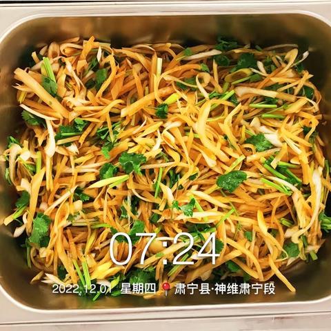 神维肃宁段12月1日制作出品，咸菜4道，热菜6道，汤粥2道，主食6道