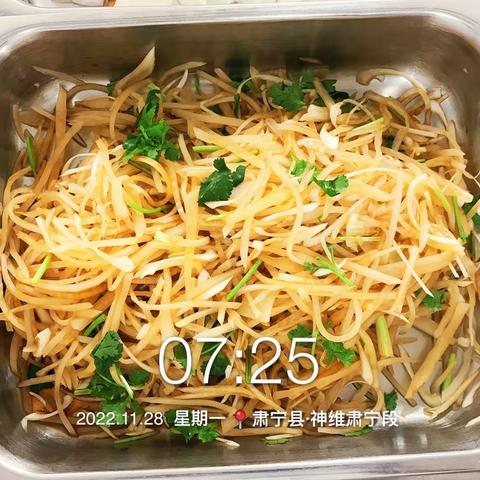 神维肃宁段11月28日制作出品，咸菜4道热菜6道汤粥2道主食8道