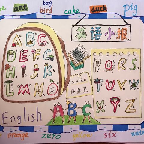 Fun ABC