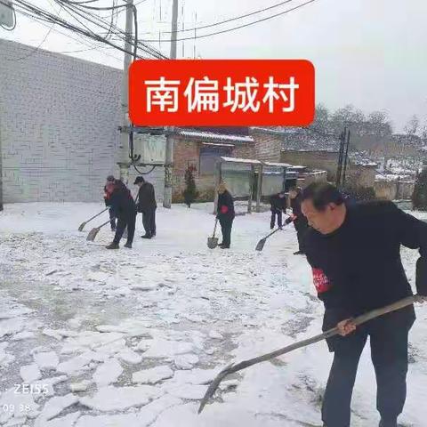 瑞雪兆丰年 集体主义思想大发扬 ——南偏城村全体村民共迎清理积雪大会战