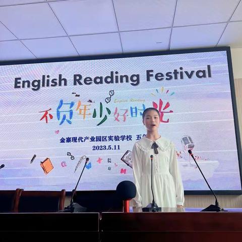 英语节之English Reading Festival