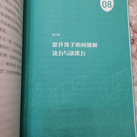 “书香汇金，悦读阅美”早期教育阅读打卡第16天