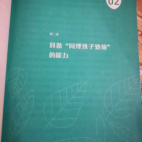 “书香汇金，悦读阅美”早期教育阅读打卡第10天