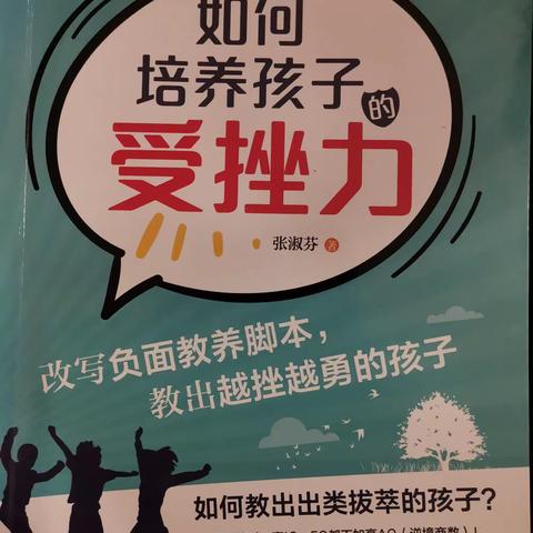 “书香汇金，悦读阅美”早期教育阅读打卡第9天