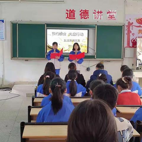 赣州市沙石中学“节约粮食 光盘行动” 主题演讲比赛