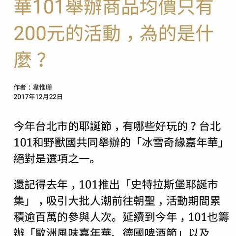 跟台北101学习客群调整策略