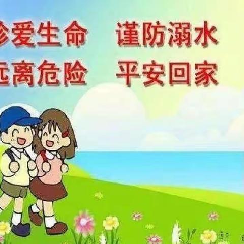 加强防溺水教育 确保暑假安然无恙 ----致全乡群众的一封信