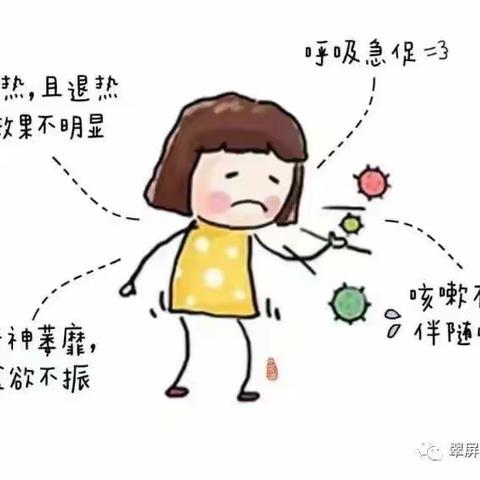 快乐一"夏" 夏季传染病的健康宣传