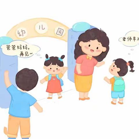 幼儿一日生活流程图