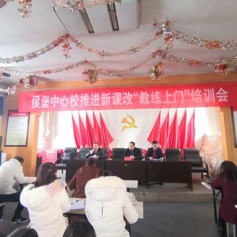 教师课改展风采，交流互助共发展——2021年3月2日侯堡中心校新课改数学实践课