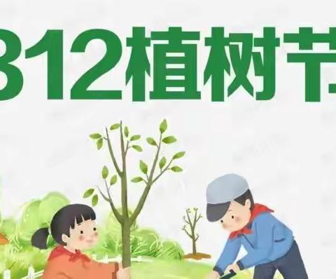 【拥抱春天 呵护绿色】德令哈市昆仑路幼儿园植树节主题活动