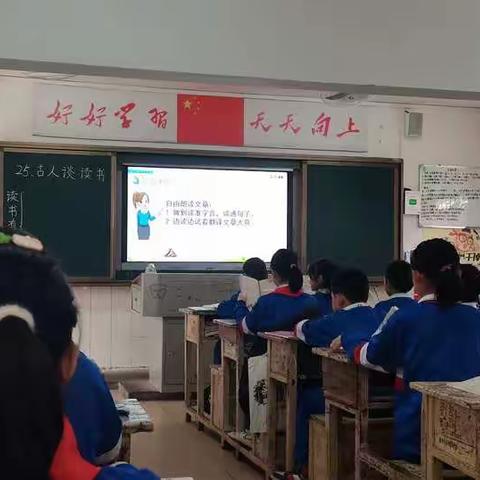 《古人谈读书》小学语文组龚溶老师公开课