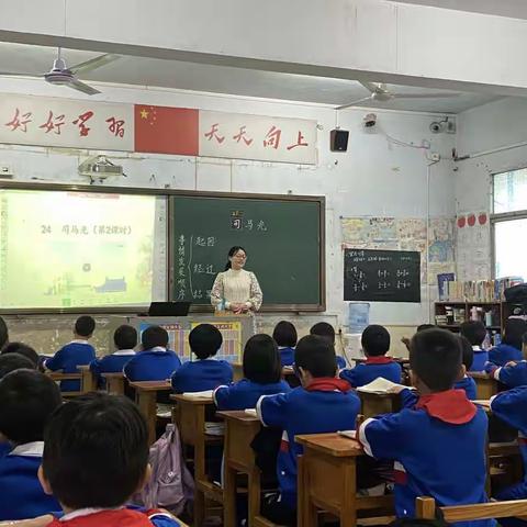 《司马光》小学语文组吴频老师公开课