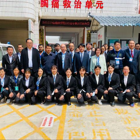 武定县田心卫生院迎接胸痛救治单元现场核查