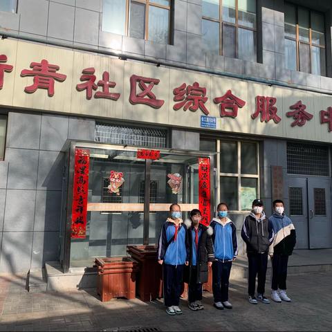 十一中初一13班未成年人成长驿站实践活动