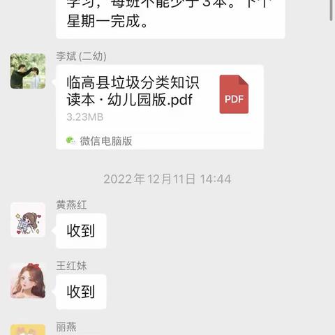 垃圾分类、你我同行