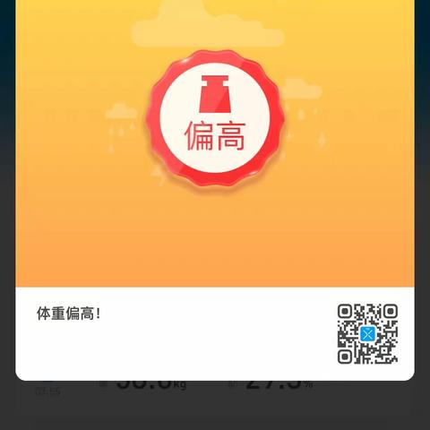 我的塑形日记第56天