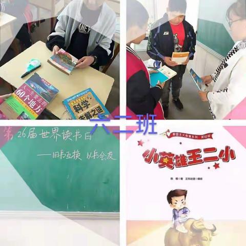 四月书香满校园，心灵鸡汤助成长一一清苑区东闾乡南营头小学读书活动