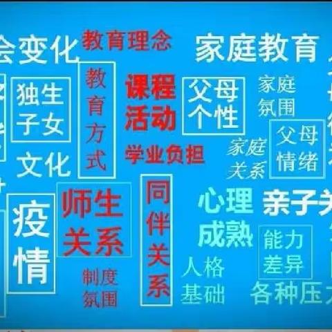 寄料镇一中全体教师心理健康教育专题培训纪实