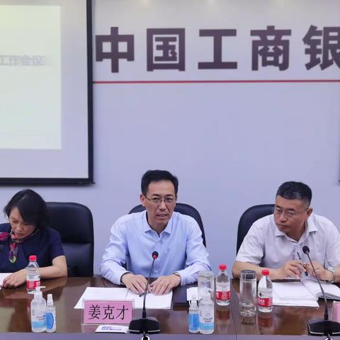 烟台分行召开运行管理专业暨案防工作会议