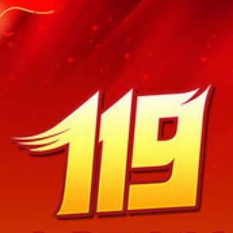 上堂消防宣传课，平安成长又快乐！——水东派出所消防宣传进校园