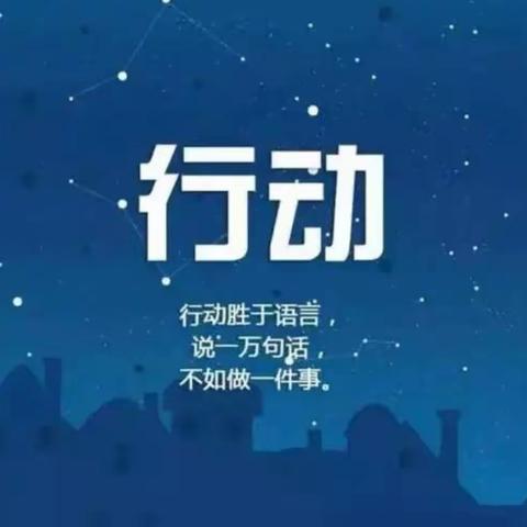 守初心践使命，保平安促提升，八月流金，水东派出所在行动！