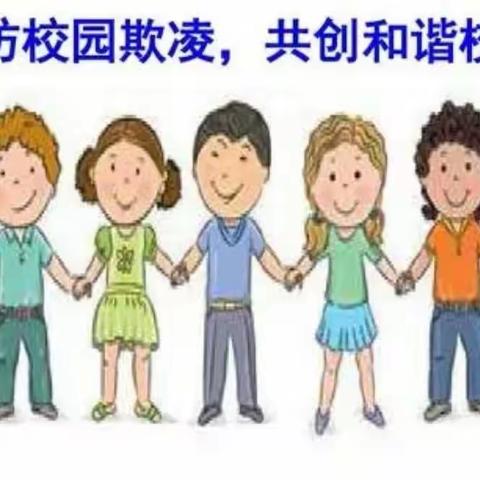 远离校园暴力，对校园欺凌说“不”。——水东派出所校园防欺凌安全教育课