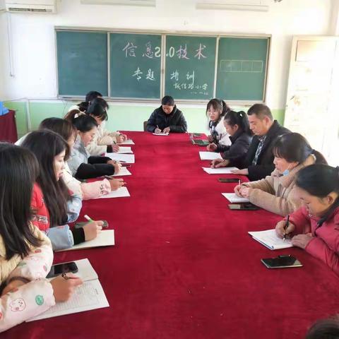 马岭岗镇诚信路小学教师信息技术2.0学习会议