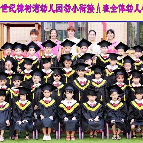 2018年樟树湾幼儿园大大班毕业典礼泡沫嘉年华活动