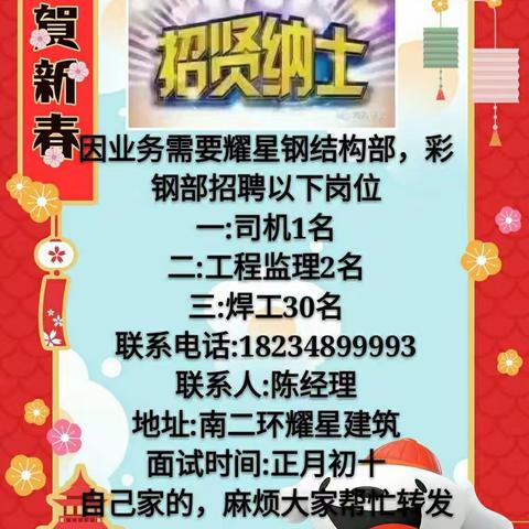 耀星建筑欢迎您的加入