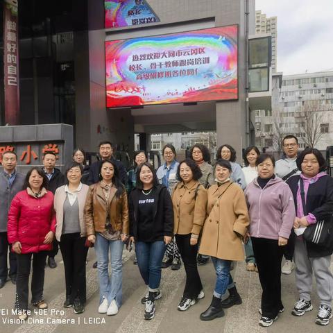 做最好的自己 创最好的团队                                     ——新胜一小跟岗培训纪实