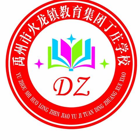 丁庄学校国庆节放假通知