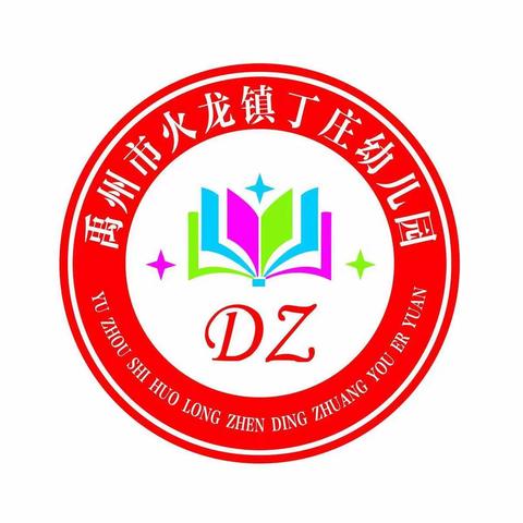 丁庄幼儿园小班的学习生活