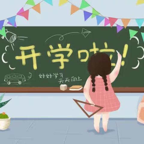 陇西县东城幼儿园2021年春季学期入园通知及温馨提示