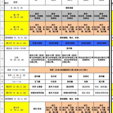 离校不离教，停课不停学———一年一班