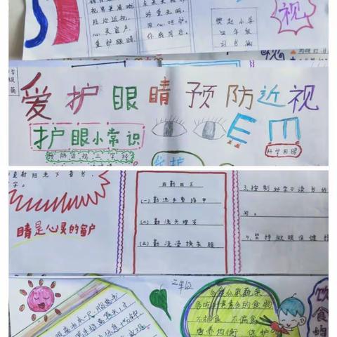 “关爱眼睛，关注未来”新丰中心樊赵小学“爱眼护眼”活动