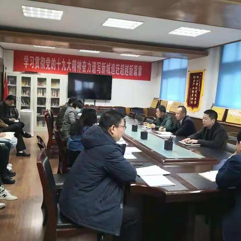 新城区工业信息化和商务局党史学习教育动员会