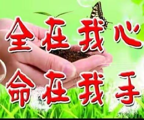 安全教育主题班会