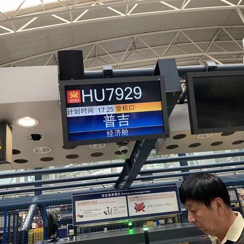 去普吉岛享受阳光沙滩海浪