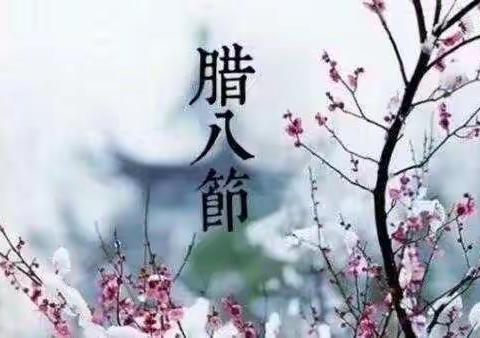 浓情腊八，同粥共疫————往生堂小学二年级腊八节活动