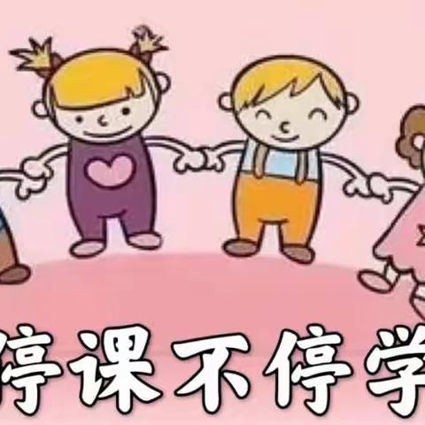 【停课不停学 快乐不延期】康桥幼儿园——金星班线上教学精彩瞬间🌟