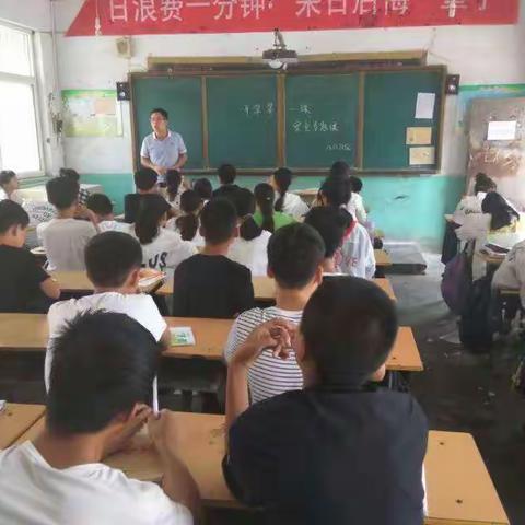 东岗镇一中八年级开学第一课——安全法制教育